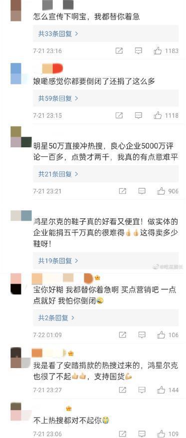 鸿星尔克为郑州捐5千万后仓库发货场景差别明显既好笑又心酸