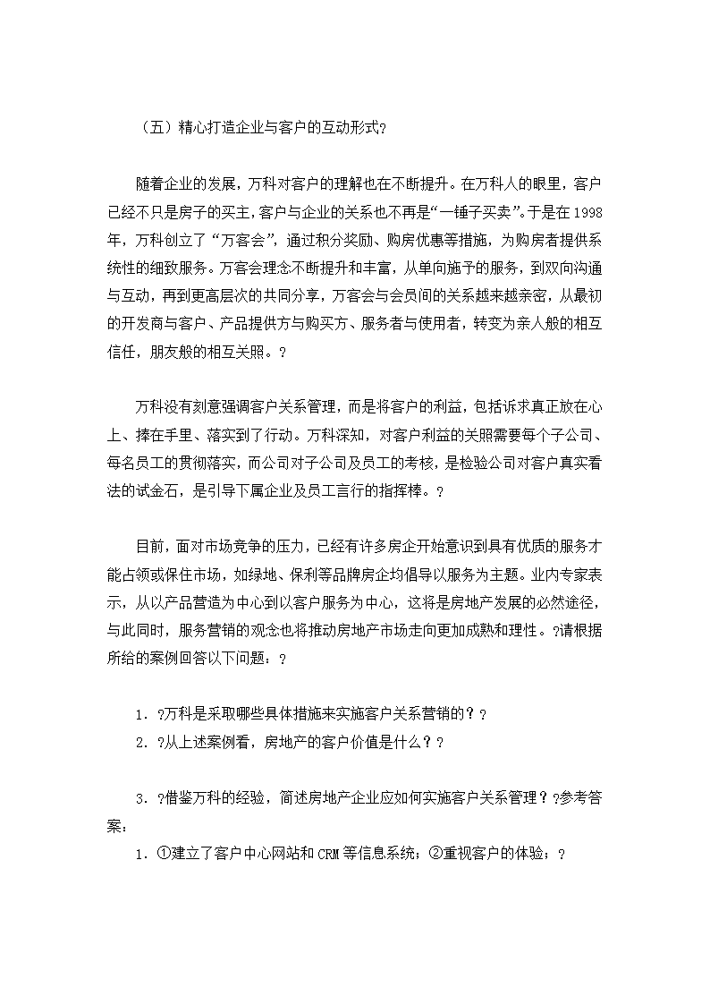 优化支付服务丨建行客服声音里的金融温情